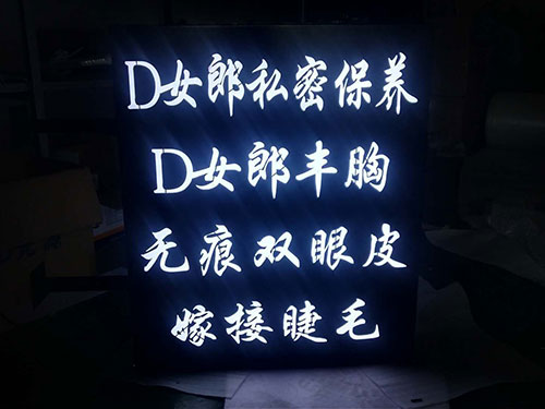 铁艺镂空灯箱