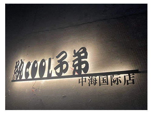 铁艺灯箱