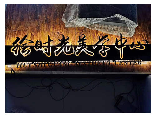 铁艺灯箱