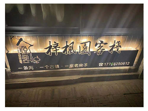 铁艺灯箱