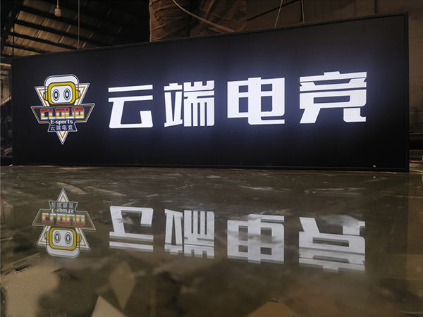 导视灯箱