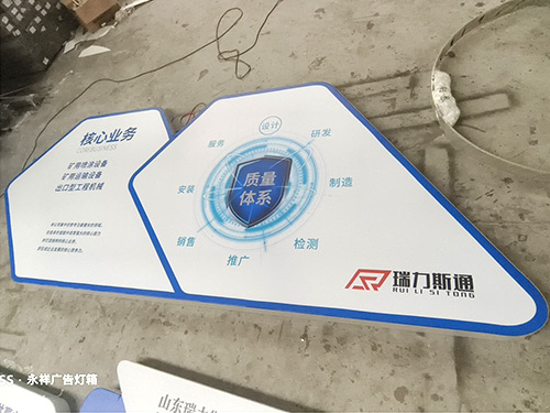异形灯箱--展厅
