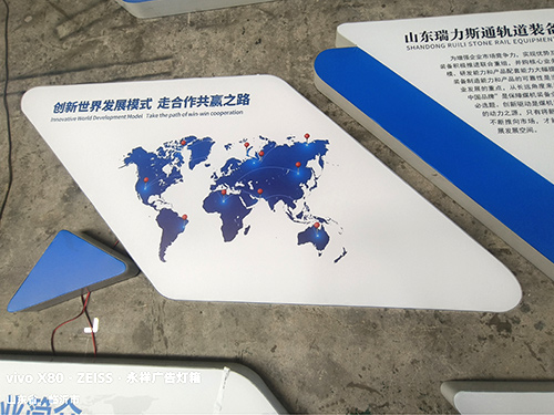 异形灯箱--展厅